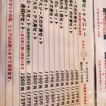 まさか - メニュー