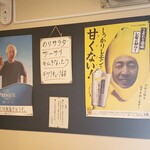 まさか - こちらもマスターのポスター'`,､('∀`) '`,､