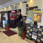 スタンド Gonta - 