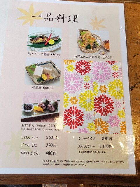 メニュー写真 2ページ目 : 祖谷そば もみじ亭 （いやそば もみじてい） - 小歩危/そば | 食べログ