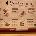 牛カツ京都勝牛 - 