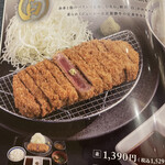 牛カツ京都勝牛 - 