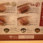 牛カツ京都勝牛 - 