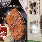 牛カツ京都勝牛 - 