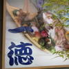 活魚料理一徳 - その他写真: