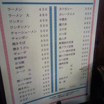 幸龍 - メニュー一覧【2013年2月】