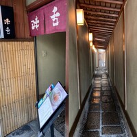 味舌 - 