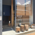 手打蕎麦 わくり - 