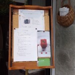 ル・リュタン 磯谷 - 