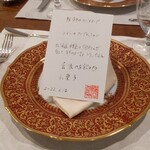 ル・リュタン 磯谷 - 