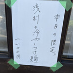 彩色ラーメン きんせい総本家 夢風 - 