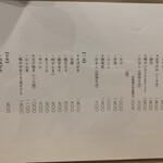 手打蕎麦 わくり - 