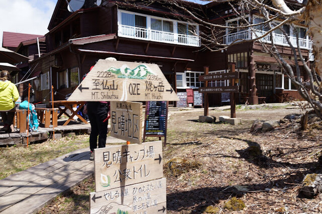 ひげくま（喫茶ひげくま） - 檜枝岐村その他（カフェ）の写真