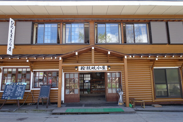 ひげくま（喫茶ひげくま） - 檜枝岐村その他（カフェ）の写真