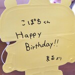 Homemade Ramen 麦苗 - こぽち誕生日も祝って頂きました