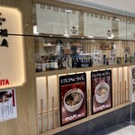 Akita - 駅直結「シャポー船橋」内。