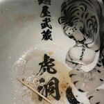 麺屋武蔵 虎洞 - 