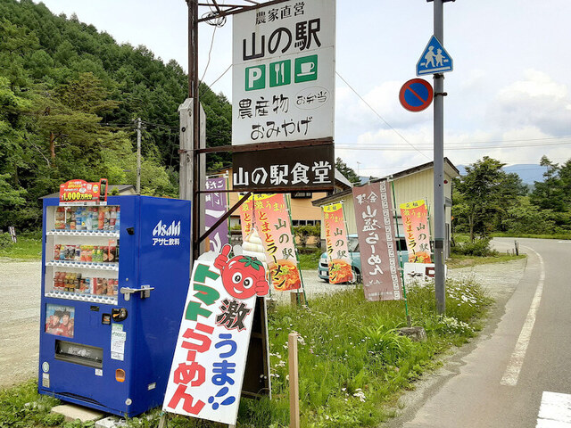 山の駅食堂（【旧店名】農家食堂　山ごはん） - 猪苗代（ラーメン）の写真