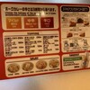 カレーショップ C&C キラリナ京王吉祥寺店