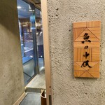 Sakana No Nakamata - ビル2階のクリーンな店