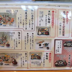 活魚料理一徳 - お昼のお献立