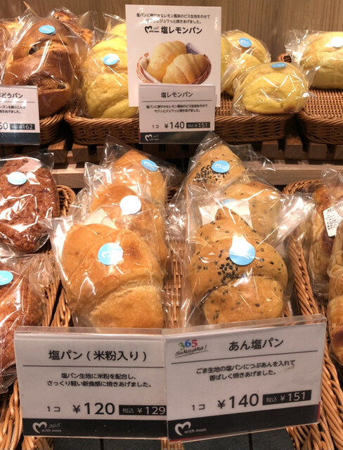 with mom ヨークベニマルフォレオ東仙台店（ウィズ マム【旧店名】モンペリエ） - 東仙台（パン）の写真