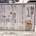 大阪王 - メニュー