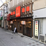 大阪王 - 来ました！