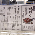 大阪王 - メニュー