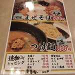 麺屋 ホトトギス - 