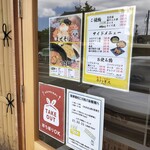 麺屋 ホトトギス - 