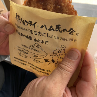 FRIES HOUSE SANZAEMON_0