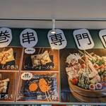 あぐー豚 まき串しゃぶしゃぶ 四番屋 - 