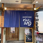 高知産直居酒屋 どればー高知 - 