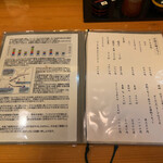 うなぎ　はす沼 - 