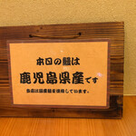 うなぎ　はす沼 - 