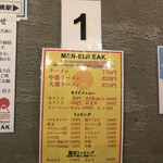 MEN-EIJI EAK - 