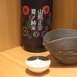 こころや - 山形正宗 純米 夏の純米 昼の部 山形