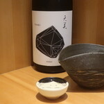 こころや - 天美 特別純米 山口