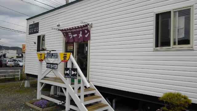 東京ラーメン はなはな - 渡波（ラーメン）の写真