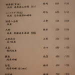 こころや - 2022年6月中旬のメニュー