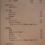 こころや - 2022年6月中旬のメニュー