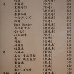 こころや - 2022年6月中旬のメニュー