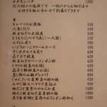 こころや - 2022年6月中旬のメニュー