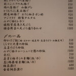 こころや - 2022年6月中旬のメニュー