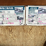 うなぎ　はす沼 - 