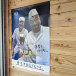 淳ちゃん寿司 - 