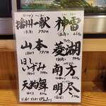 淳ちゃん寿司 - 