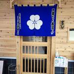 淳ちゃん寿司 - 