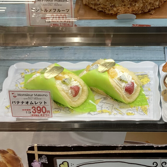 ムッシュマスノ アルパジョン（Monsieur Masuno ARPAJON） - 太子堂（ケーキ）の写真